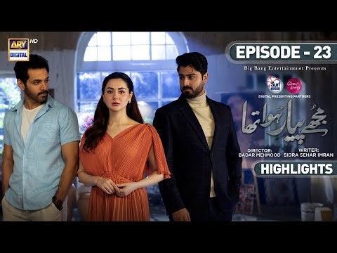 Mujhe Pyaar Hua Tha Episode 23 | Highlights | Wahaj Ali | Hania Amir | Zaviyar Nauman | ARY Digital