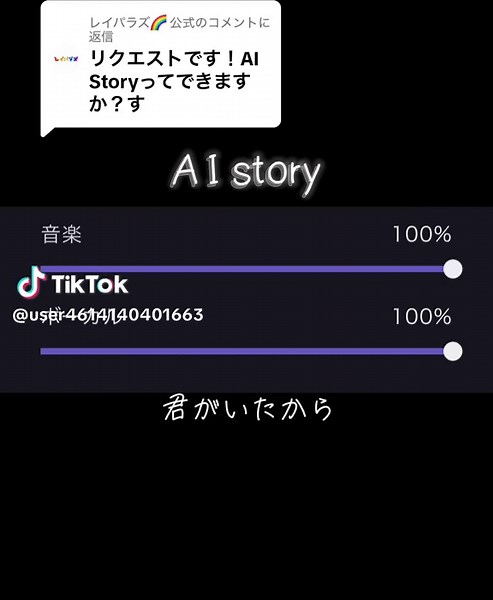 AIストーリー：音楽で伝える感情