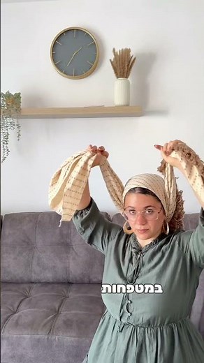 מדריך פשוט לקשירת מטפחת מרובעת #מטפחת#קשירתמטפחת