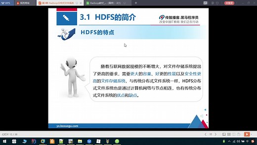【Hadoop大数据技术原理】第3章-HDFS分布式文件系统