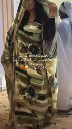 كرمي منت آب: مقطع جنوبي من موريتانيا يمزح عن شعب الصيني ودينار