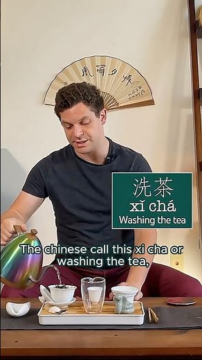(Teaism Series Revisited) Why Chinese Tea Gets Washed First