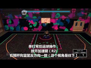 NBA2K17最好的运球没有之一！！高阶运球教程之顺势交叉背运以及两种变化！最好的nba2K教程（How to do the momentum crossover behind the back)