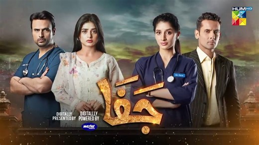 Jafaa Drama Hum Tv by Diverse Diaries - Dailymotion