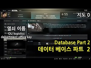 [타르코프] 데이터베이스 파트 2(Database Part 2)(지도0) [Escape From Tarkov]
