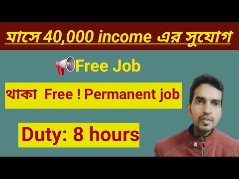 বেঙ্গালুরুতে চাকরি! বেঙ্গালুরুতে চাকরি Update 