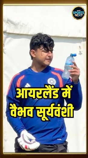 Vaibhav Sooryavanshi first Practice Session with Team India in Ireland | #shorts