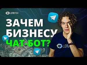 What is Messenger Marketing? Chatbots for Business