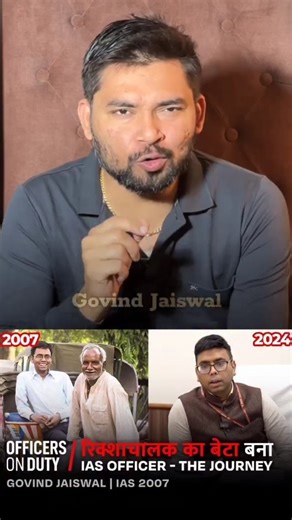 IAS - Govind Jaiswal's Amazing Success Story 🫡🫡 #GovindJaiswal #IASSuccessStory #Inspiration #Motivation #HardWorkPaysOff #UPSCJourney #Success Mindset #NeverGiveUp #Real Hero #Struggle To Success | Mohit Tyagi