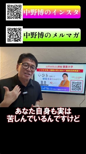 【生死の別れ道】なぜ、情報弱者は早死にする？ #ジャーナリスト中野博 #メルマガ #健康大学