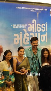 😊😍 #gujaratifilms #gujarat #Ahmedabad #Vadodara #Surat #Rajkot | GujjuFilms