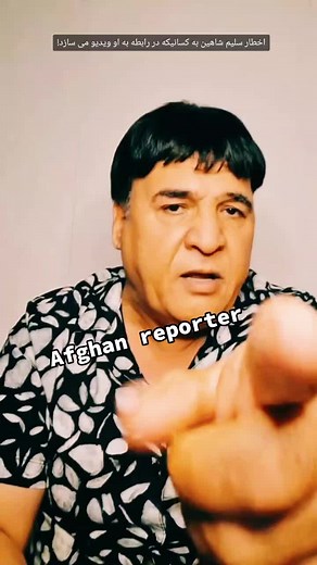 Salim Shahin - Films and Warnings | Afghan Reporter