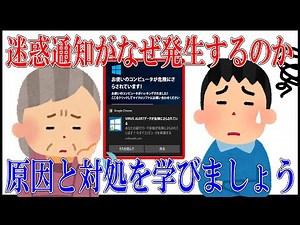 【永久保存版】画面右から出てくる迷惑通知の原因と対処方法を解説【見て損はさせない】