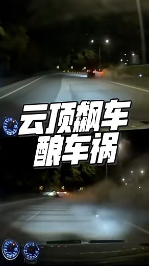 【云顶飙车酿车祸 警传召车主录供】 文冬警区主任再韩警监发文告表示，一辆宝腾S70轿车在云顶路段高速行驶时失控发生车祸。 他说，经警方初步调查确认事故实际发生于10月5日凌晨约12时30分，当时一辆由一名24岁本地男子驾驶的汽车失控撞上道路分界堤后，撞上左侧石墩，所幸司机并未受伤，但车辆严重损毁。 #东方日报 #GentingHighland #Racing #Illegal #Viral | 馬來西亞東方日報 Oriental Daily News Malaysia