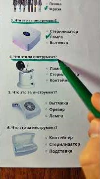Интересная викторина по маникюру #quiz #shorts #viral