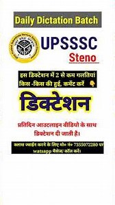 UPSSSC steno dictation, Shorthand dictation #upsssc #ssc #dictation #class #exam