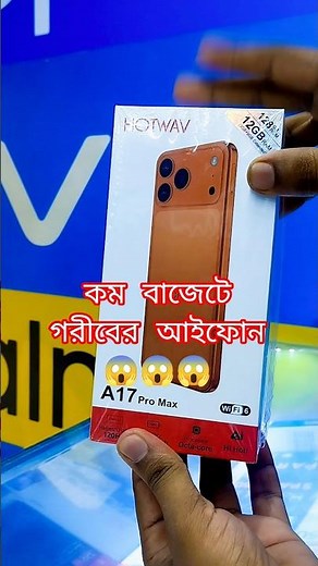 HOTWAV#A17 pro#max#black colour #smartphone#unboxing#full review#short video#subscribe#my channel#🔥🔥