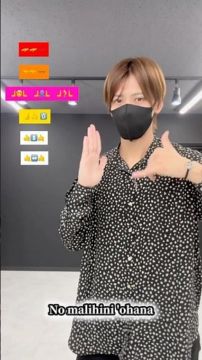 【ALOHA E KOMO MAI Lilo & Stitch】振り付け 絵文字ダンスdance tutorial TAKAHARU emoji TikTok challenge #shorts