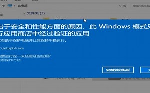毁三观的win10系统？ Windows10 S测评