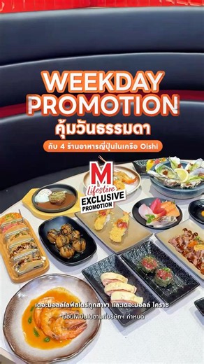 The Mall Lifestore x Oishi Group Weekday Promotion #WeekdaySavings