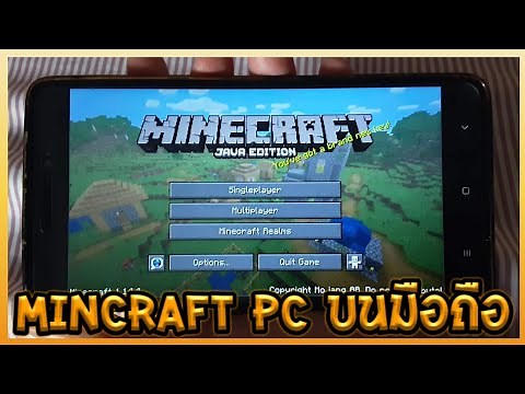 Teach how to play Minecraft PC (Java Edition) on Andriod mobile phones.