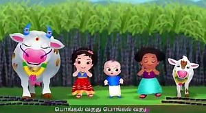 On this special day of the year never forget to celebrate the gifts of life. Show your gratitude to the almighty for every little thing that you have from head to toe. Malaysian Tamilar Kural wishing everyone a happy Pongal | Malaysian Tamilar Kural