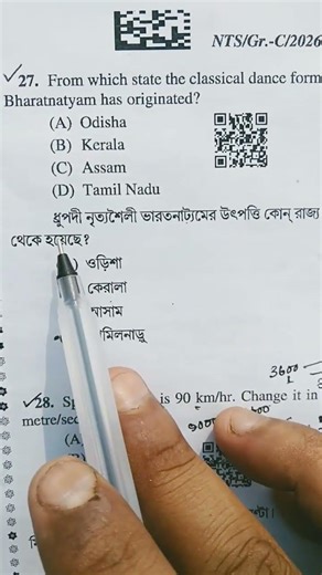 wbssc group c answer key 2026 #shortfeed