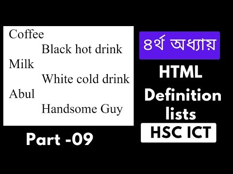 HSC ICT Chapter-4 | Part 9 | HTML Definition list | dl dt dd tag বিস্তারিত আলোচনা ICT Home Arif Sir