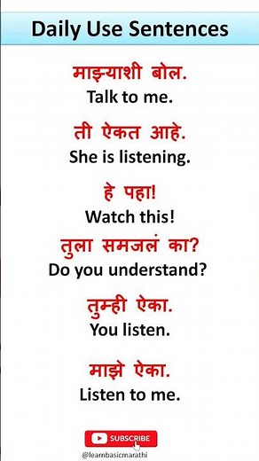 VERBS |बोलणे ऐकणे पाहणे समजणे |Daily Use English Marathi Sentences |Grammar|क्रियापदे | Vocabulary