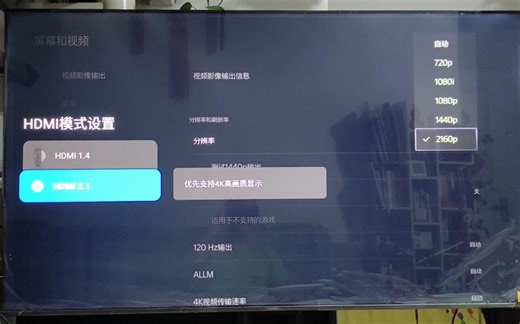 关于PS5主机在4K电视或显示器上显示2160p不支持 无法显示4K画面的解决方案