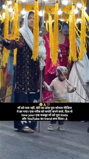 Maa ki mehnat aur beti ki muskuraan ❤️ #Shorts