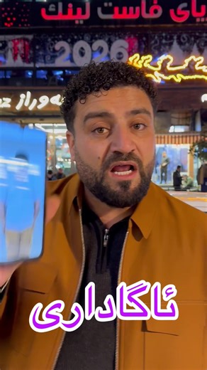 فيديوهات أنشأها ✌فاخیرهه ریری✌کوردستان✌ (@faxer_muhamadamin) باستخدام الصوت الأصلي - ✌فاخیرهه ریری✌کوردستان✌