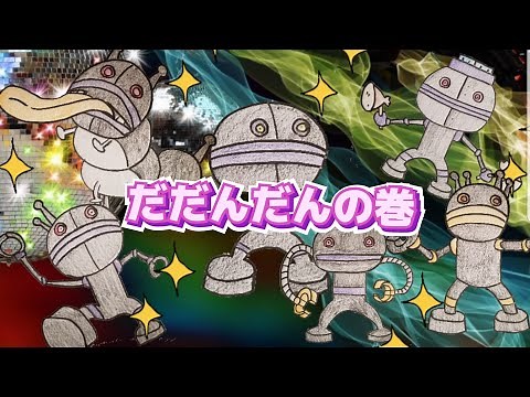 だだんだん描いてみた&ぬりえ☆アンパンマン公式キャラたち こんなに色々あるのかだだんだん!だだんだん祭Coloring book drew