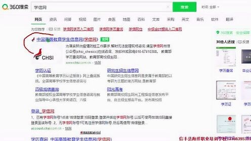 学信网登录和注册操作步骤