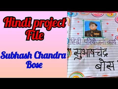 Hindi project file/Subhash Chandra Bose hindi project file/Hindi project file/Hindi priyojna karya