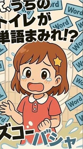 メモリーパレスってなに？｜覚える場所を決める記憶術！