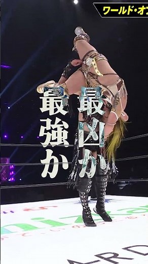 【1月4日(日)ごご3時30分〜】IWGP女子&STRONG女子ダブル選手権試合 朱里 vs 上谷沙弥 #njwk20