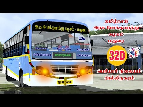 🎀 தமிழ்நாடு அரசு போக்குவரத்து கழகம் மதுரை 😎 பெரியார் நிலையம் 🔀 அல்லிநகரம் 🥳🥳 BUS HD LIVERY RELEASED