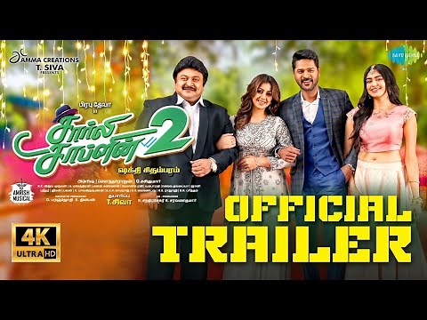 Charlie Chaplin 2 | Official Trailer | Prabhu Deva | Nikki Galrani |Amrish |Shakthi Chidambaram | 4K
