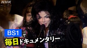 NHK BS1といえば、スポーツ… だけじゃないんです！！！ NHK BS1では… ＼ドキュメンタリーが毎日見られる！／ 「BS世界のドキュメンタリー」 「BS1スペシャル」他 | NHK