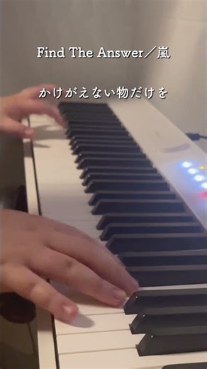 嵐「Find the answer」ピアノで弾いてみた🎹 #即興演奏 #即興ピアノ #pianocover #耳コピ #耳コピピアノ