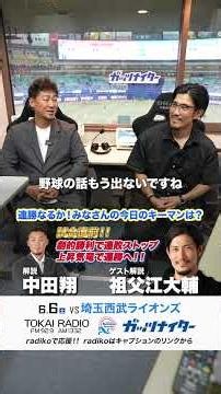 Ono vs. Sumida: Which left-hander will win the pitching duel? Sho Nakata x Daisuke Sobue! A slugg...