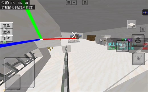 和好友建的泥土商店