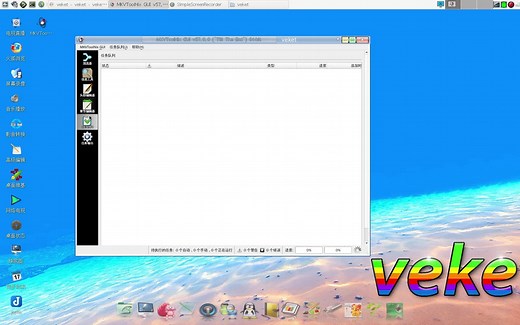 功能强大的mkv格式制作和处理的工具mkvtoolnix新版本发布了，目前功能最齐全的Matroska合成器，它几乎能将所有的媒体合成到MKV中去