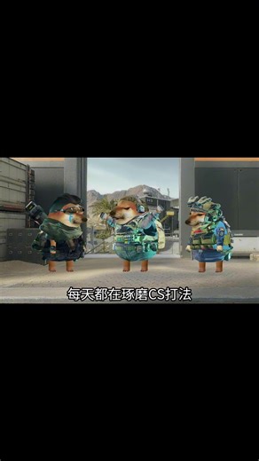 这乌鲁鲁是真CS #三角洲行動 #cod #遊戲頻道 #三角洲行动 #遊戲 #遊戲模式 #shorts #shortvideo