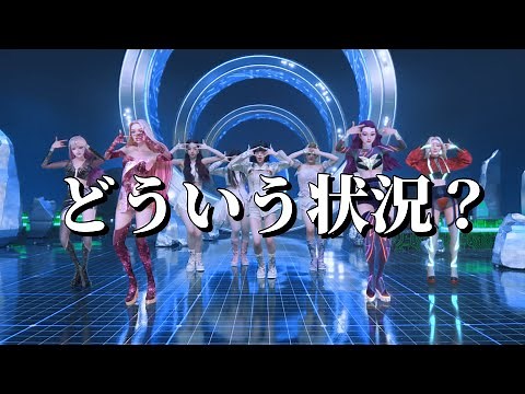 aespaの新曲のMVがやっぱりツッコミどころ満載だった