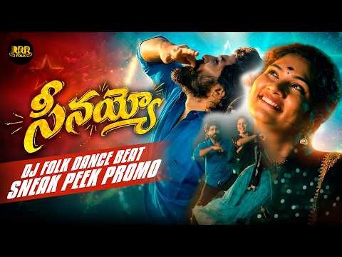 SEENAYYO DJ SONG FOLK DANCE BEAT SNEAK PEEK PROMO | JANULYRI | ESHWAR SAI | RRR Folk |