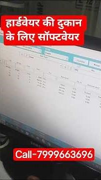 hardware shop Billing software