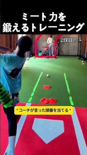 打率UP間違いなし！ミート力を劇的に鍛えるトレーニング法 #野球