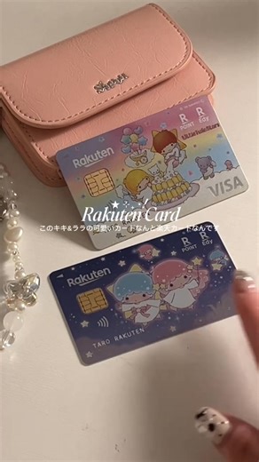 【公式】楽天カードからキキ&ララ デザインが登場｜年会費永年無料 | 楽天カード(Rakuten Card)